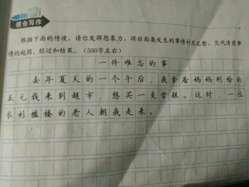 作文