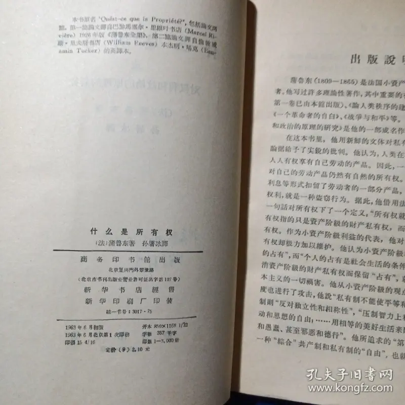 所有权