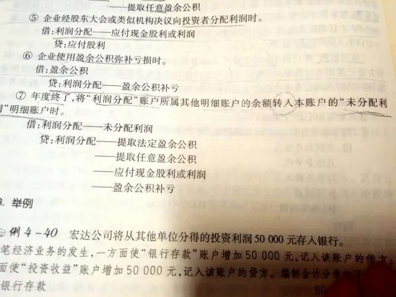 利润分配的明细科目包括哪些 利润分配有哪些明细科目