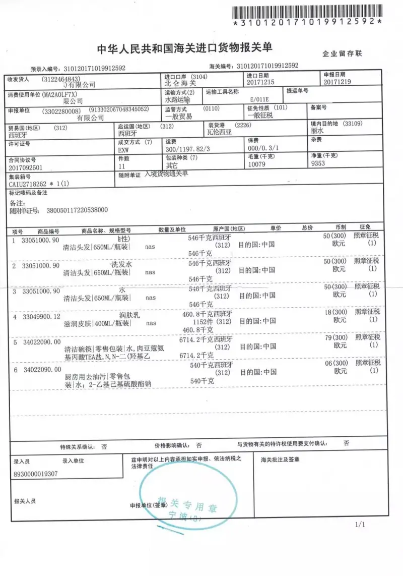 报关单如何下载 单一窗口如何下载报关单