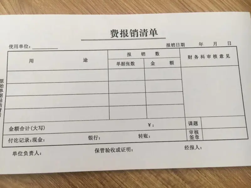凭证