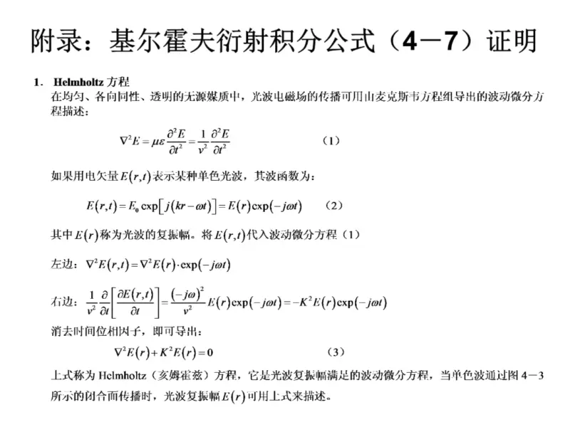 净利润增长率的计算公式 净利润增长率的计算公式