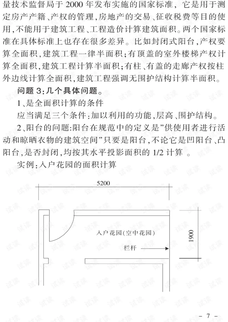 消耗量定额和企业定额的区别 全费用定额和消耗量定额区别