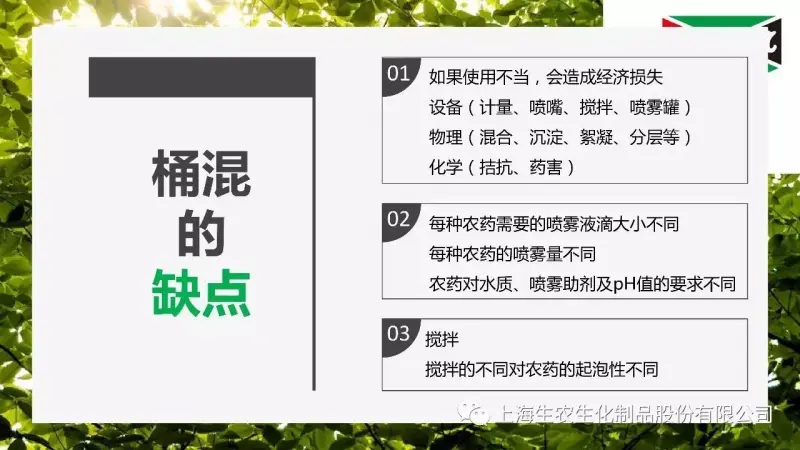 混用