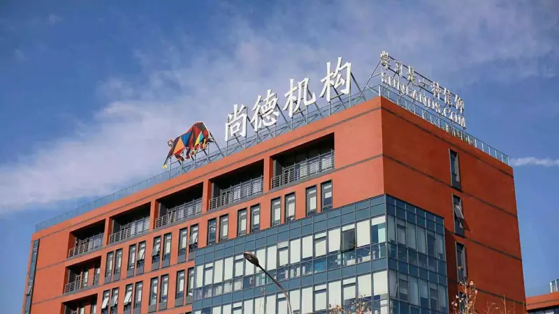 尚德教育官方网站靠谱吗 尚德机构到底怎么样