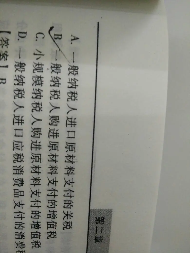主营业务税金及附加包括哪些 主营业务税金及附加是怎么来的是借方表示增加吗