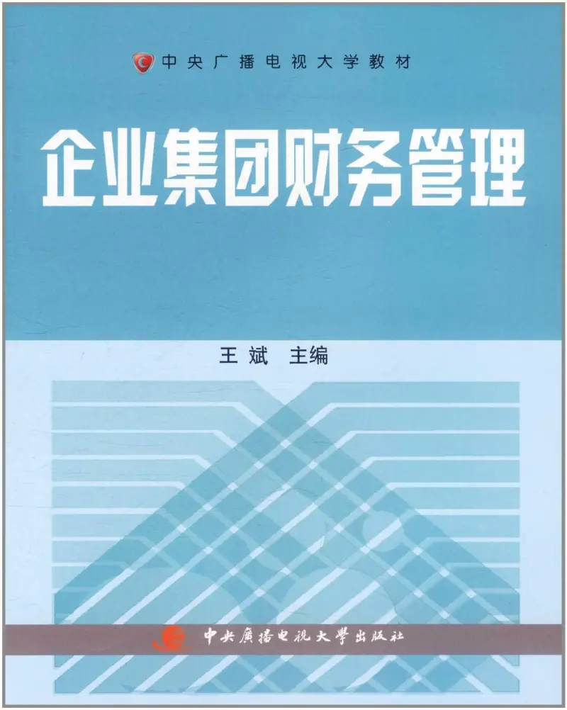 财务管理