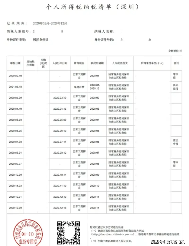 指南