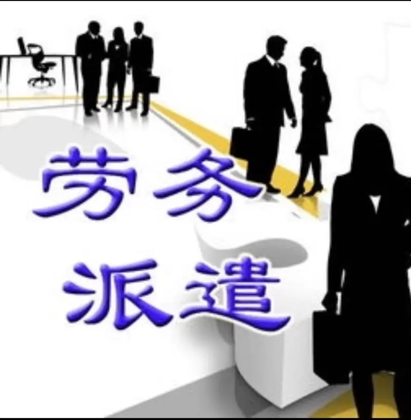 个人小型劳务公司注册条件 (个人注册劳务公司)