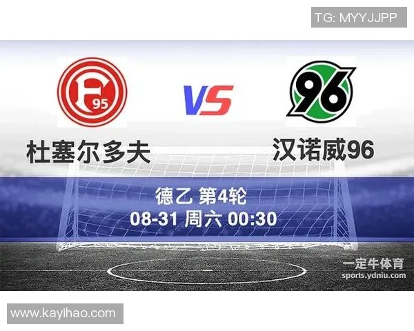 稳固如山，汉诺威96展现出色实力