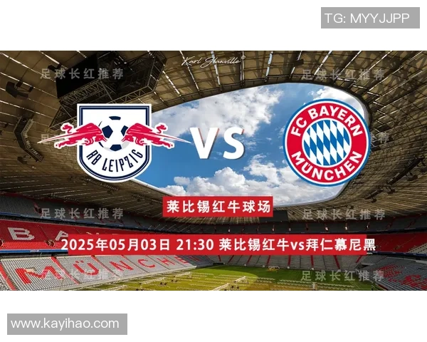 莱比锡红牛豪取两连胜斯图加特队不敌